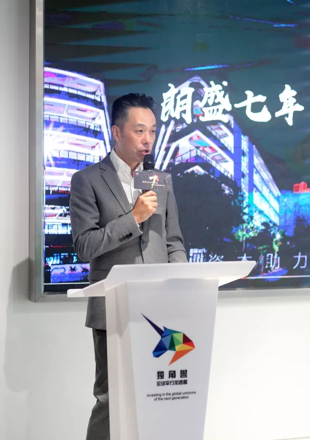 朗盛投资董事长平凡的好友——东方卫视主持人高源先生再度出席并为